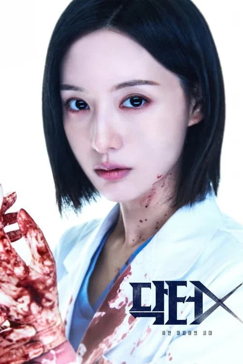 Doctor X