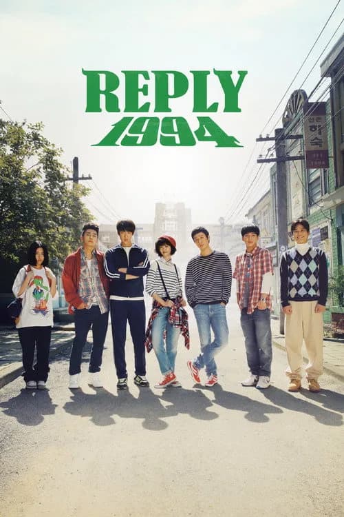Reply 1994